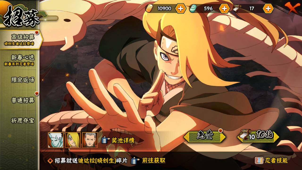 HYLFY424574火影忍者账号详情图20