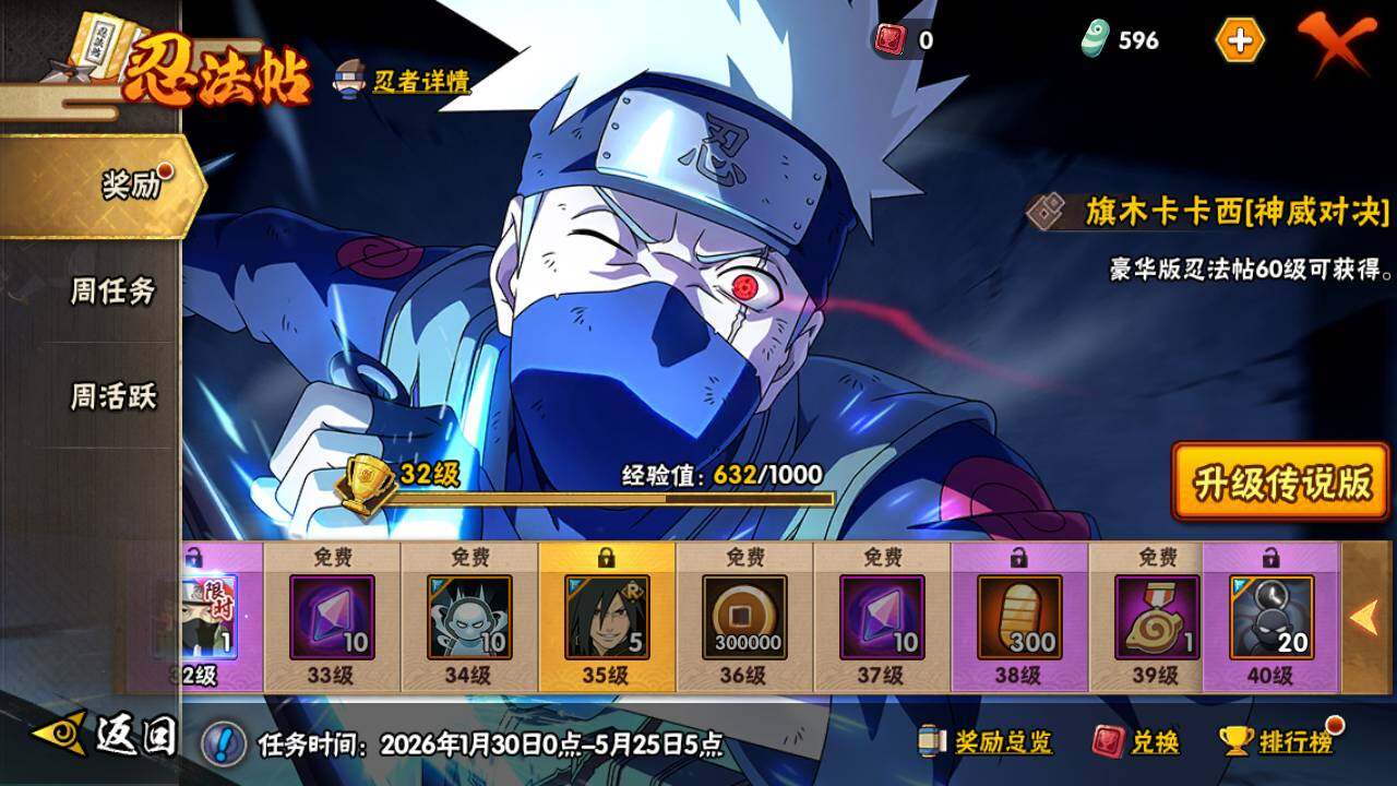 HYLFY424574火影忍者账号详情图21