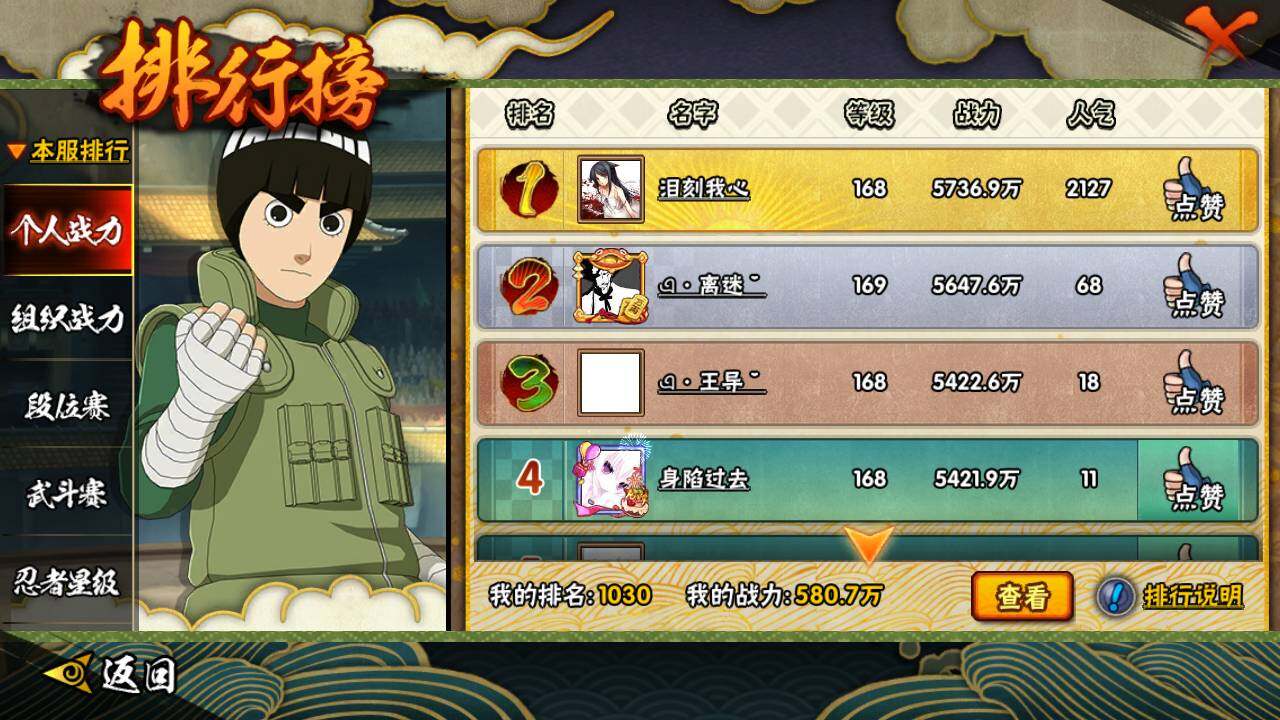 HYLFY424574火影忍者账号详情图22