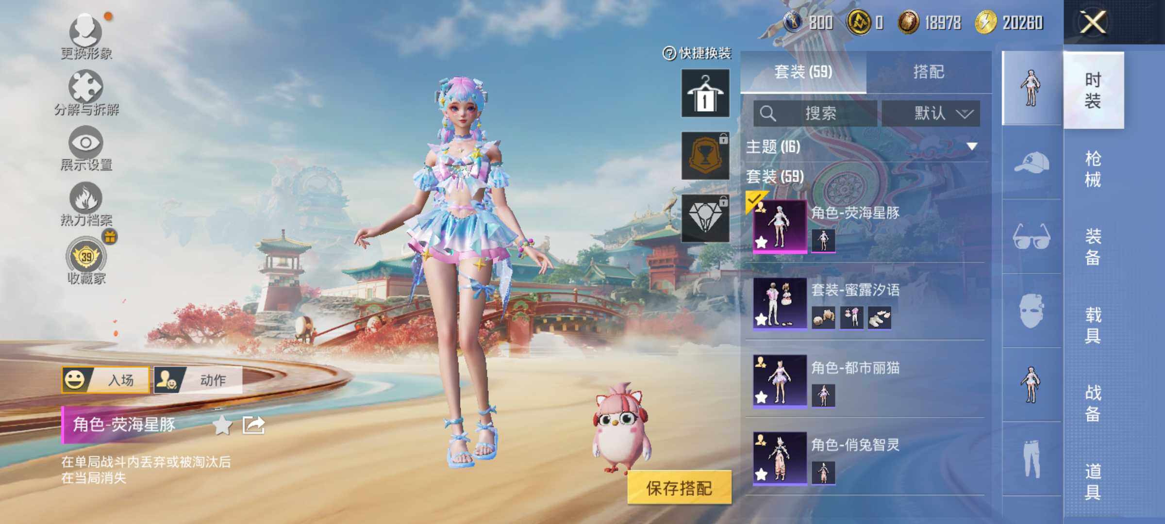 HPLX4149519和平精英账号详情图7