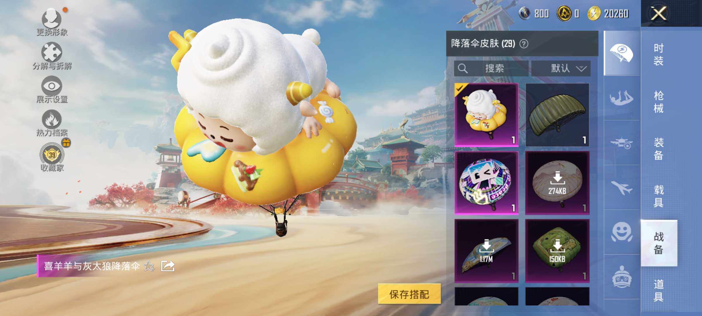 HPLX4149519和平精英账号详情图9