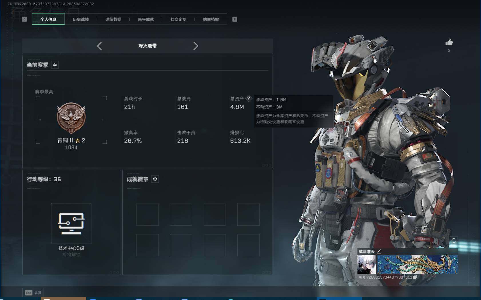 SJZQM482196三角洲行动账号详情图4