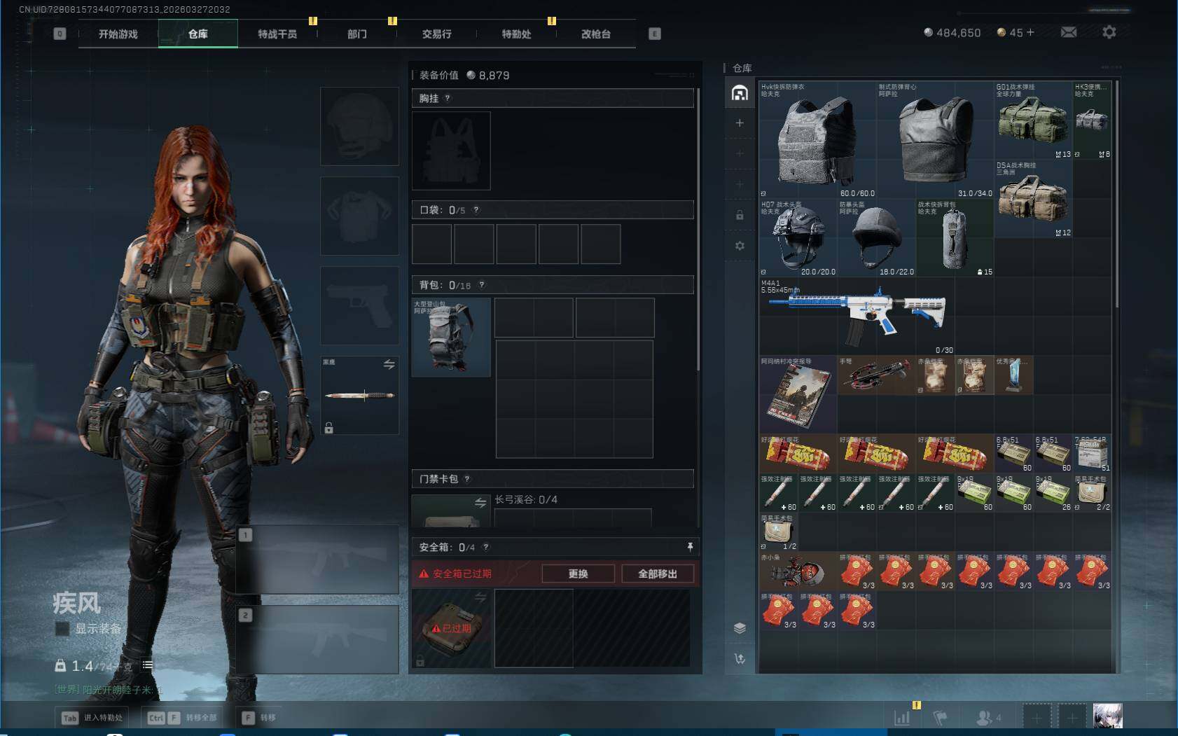 SJZQM482196三角洲行动账号详情图6