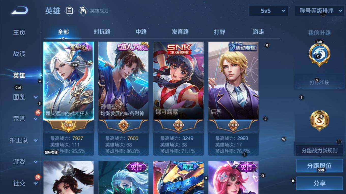 WZQM4270839王者荣耀账号详情图7