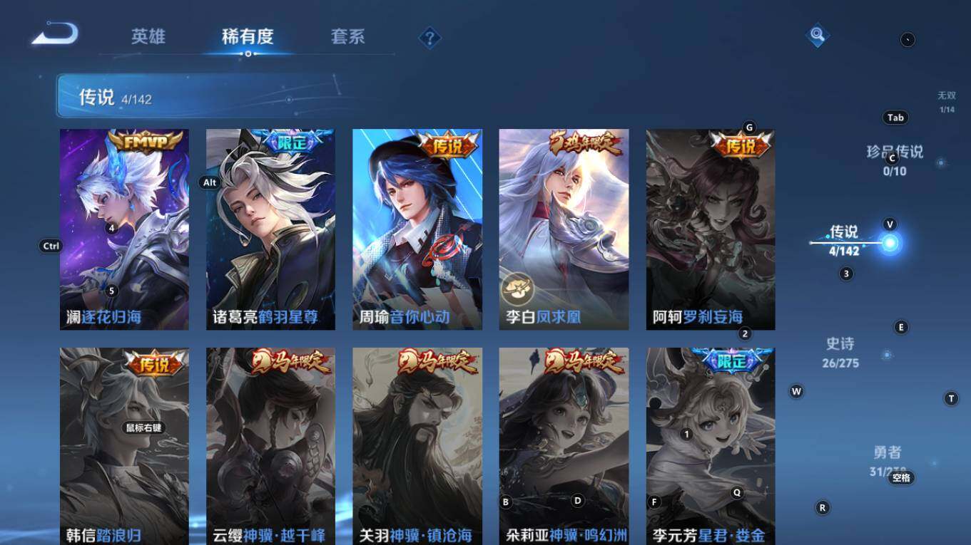 WZQM4270839王者荣耀账号详情图10