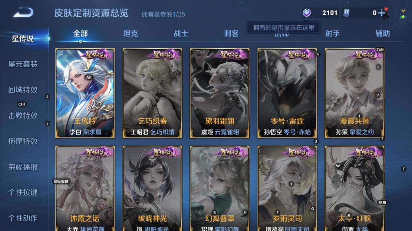 WZQM4270839王者荣耀账号详情图11