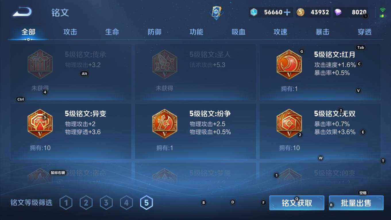 WZQM4270839王者荣耀账号详情图12