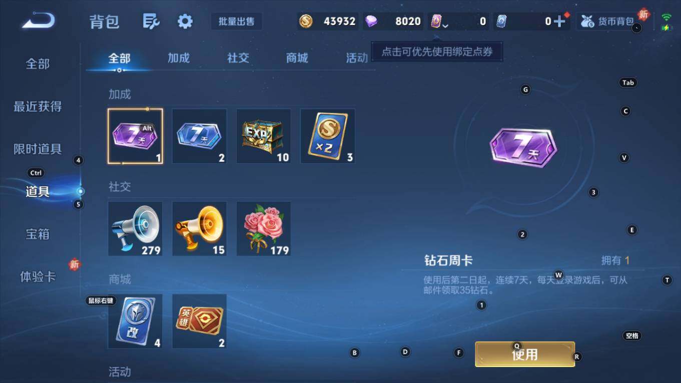 WZQM4270839王者荣耀账号详情图15