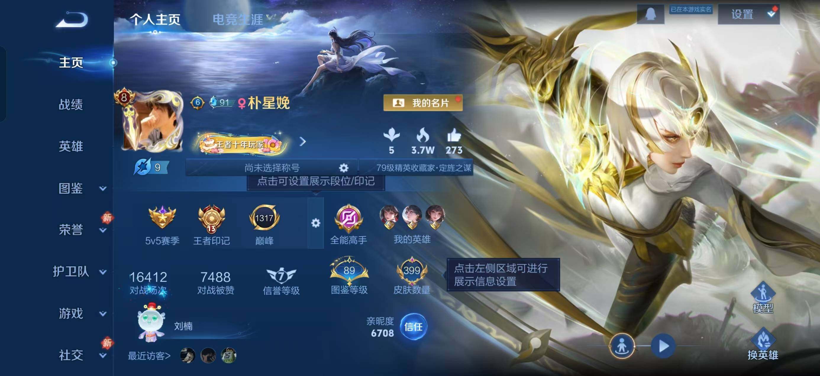 WZQM4262656王者荣耀账号详情图3