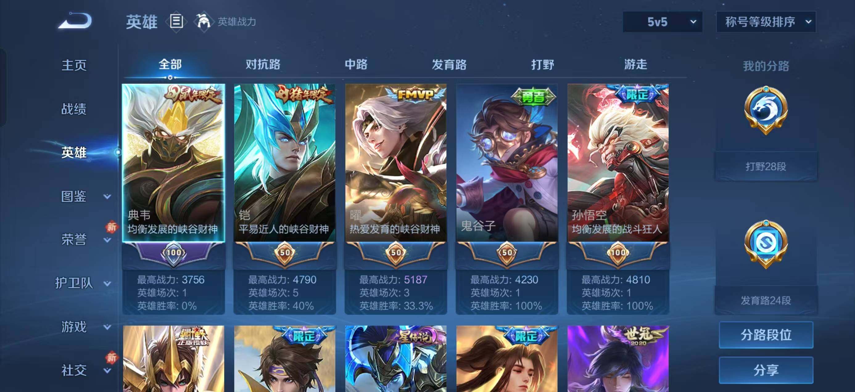 WZQM4262656王者荣耀账号详情图4