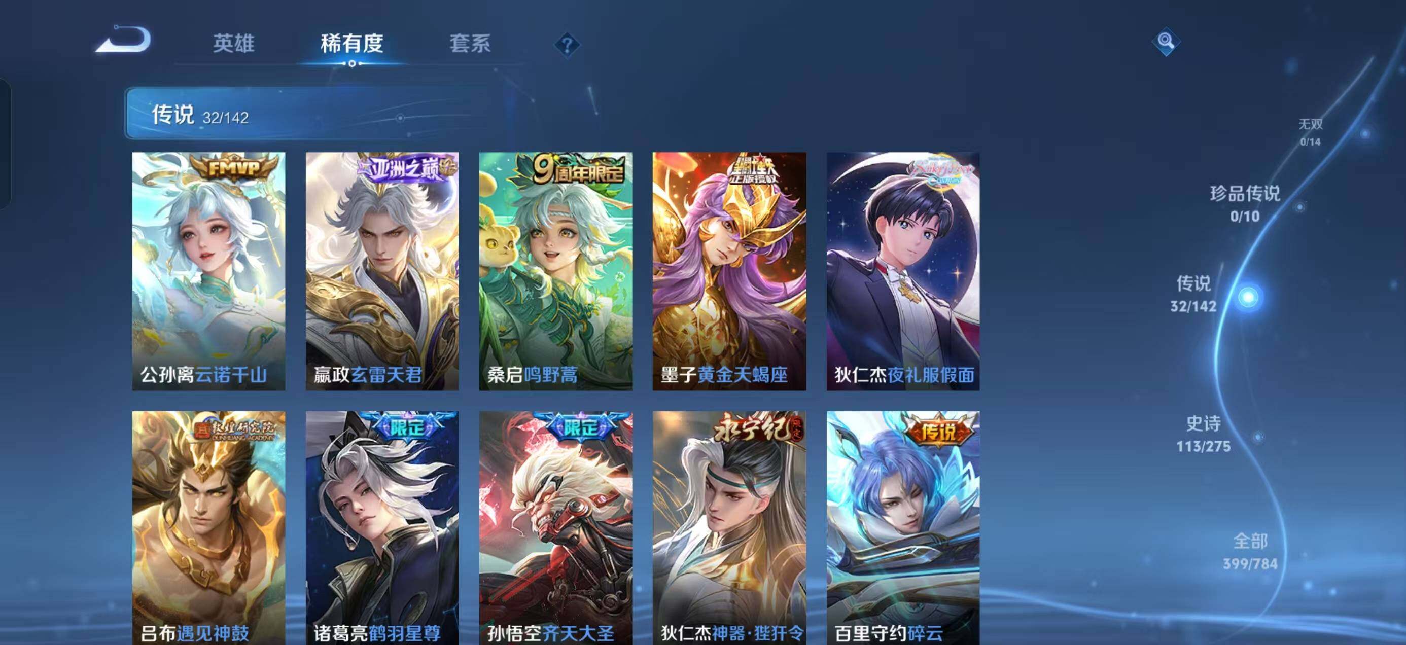 WZQM4262656王者荣耀账号详情图7