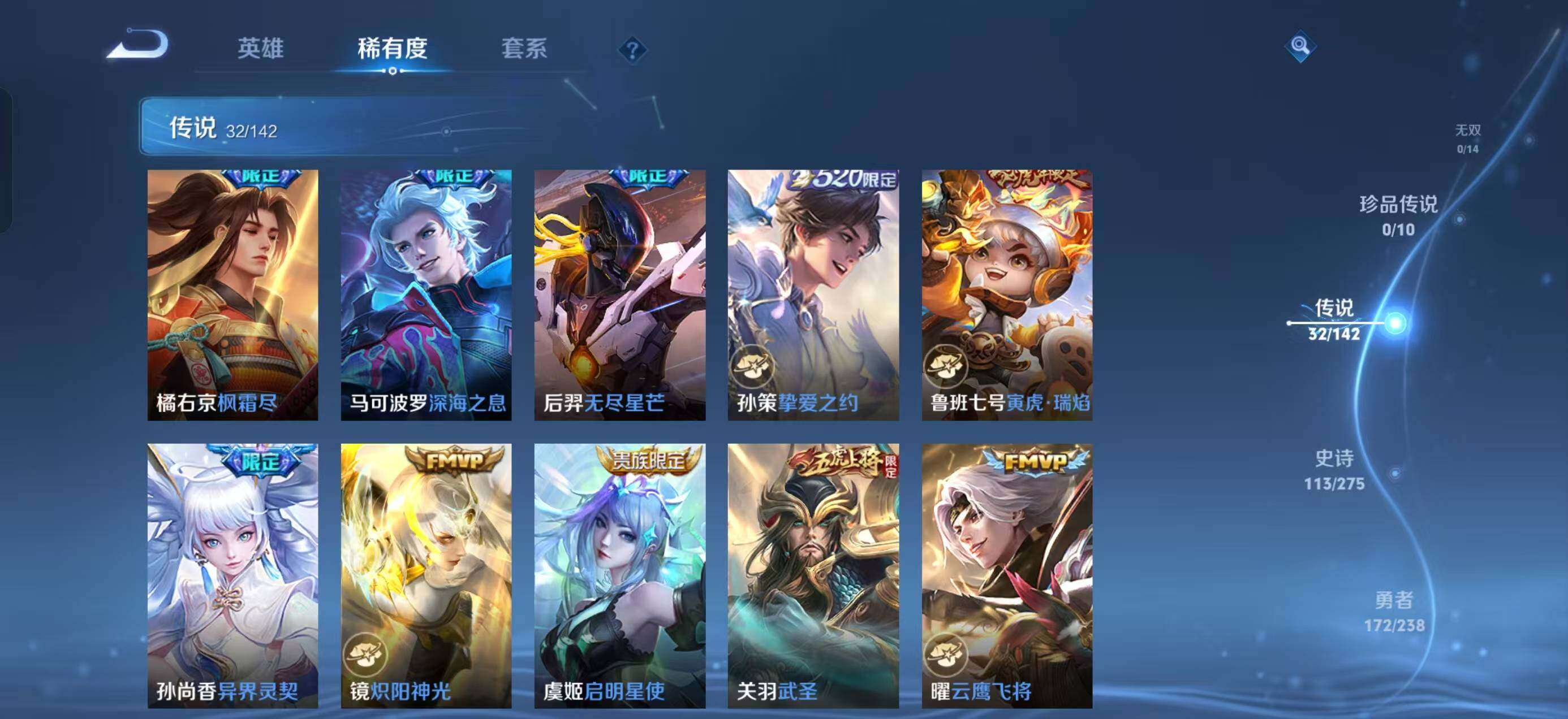 WZQM4262656王者荣耀账号详情图8