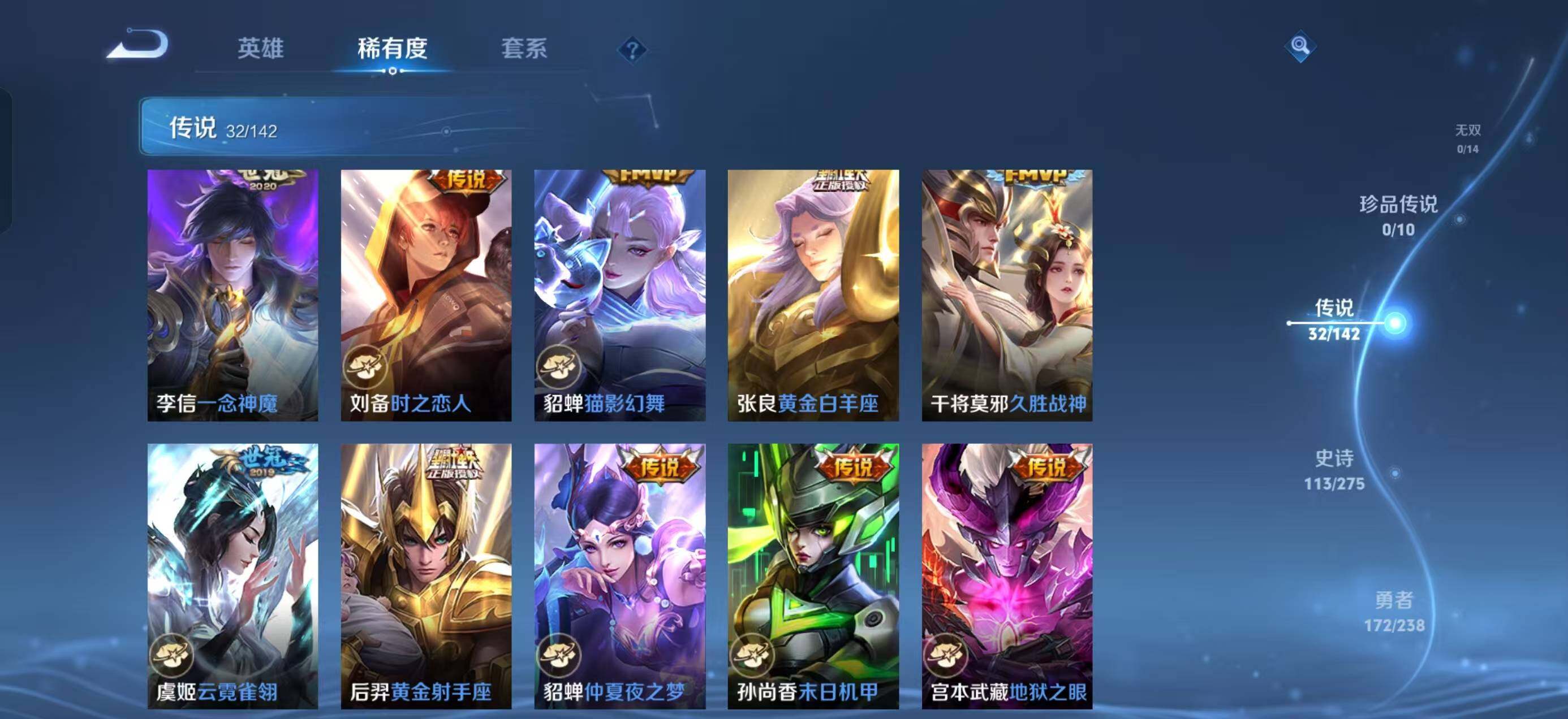 WZQM4262656王者荣耀账号详情图9