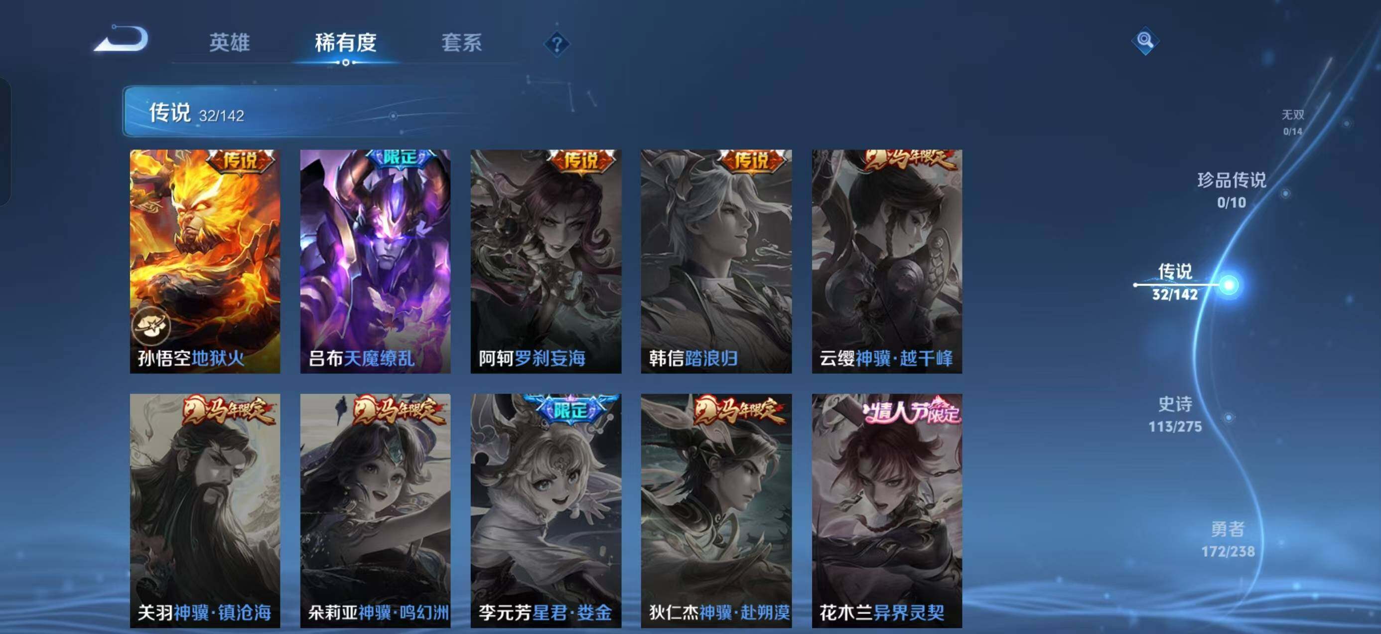 WZQM4262656王者荣耀账号详情图10