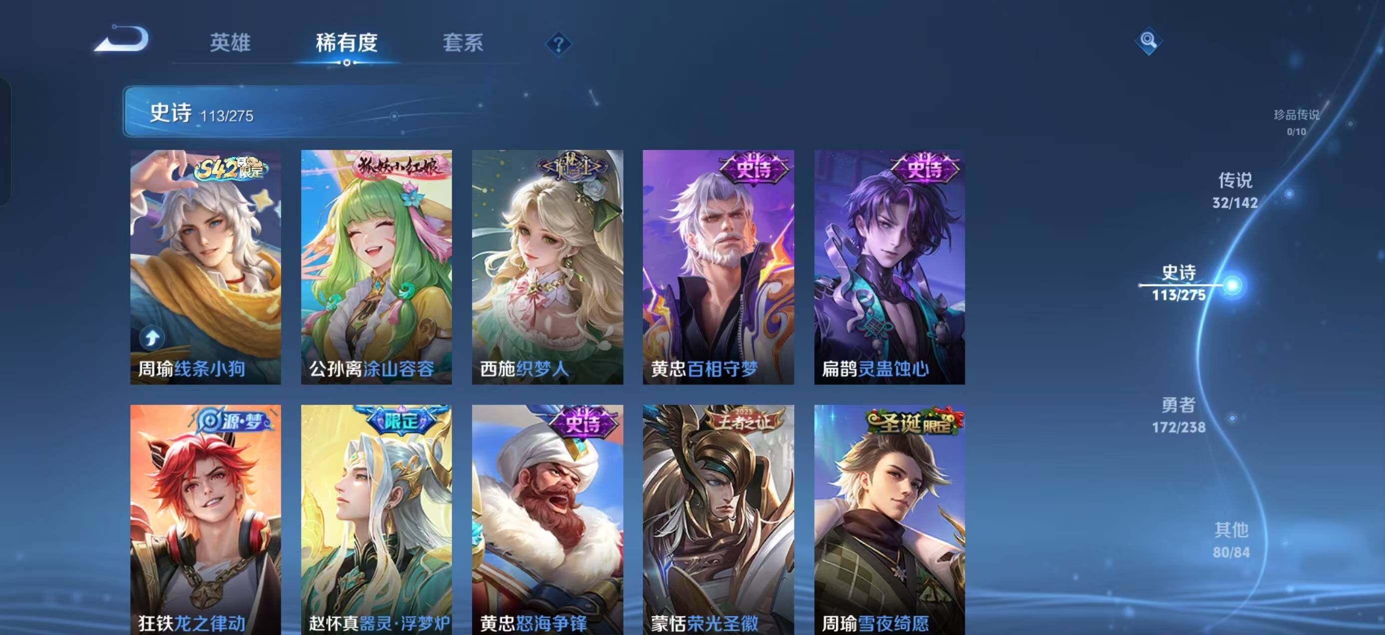 WZQM4262656王者荣耀账号详情图11