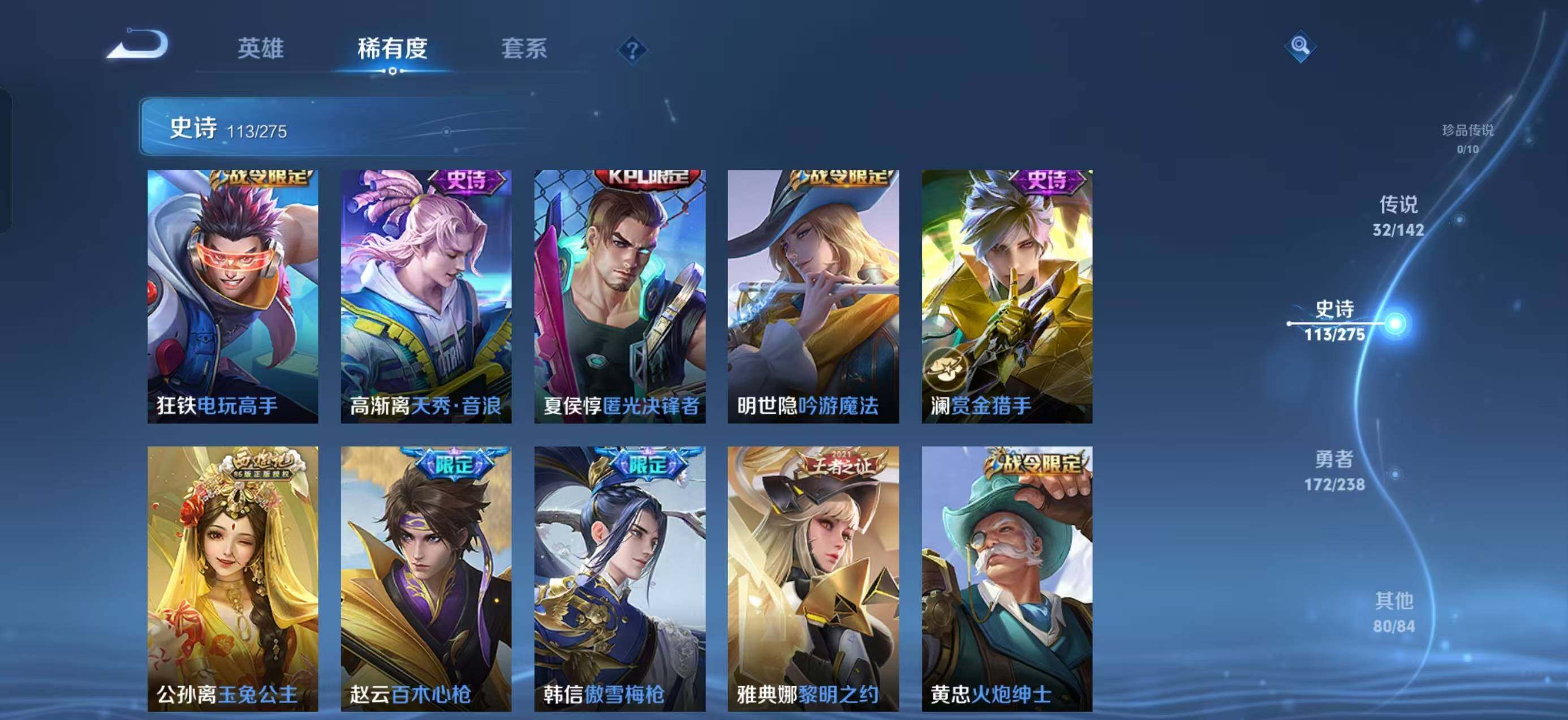 WZQM4262656王者荣耀账号详情图12