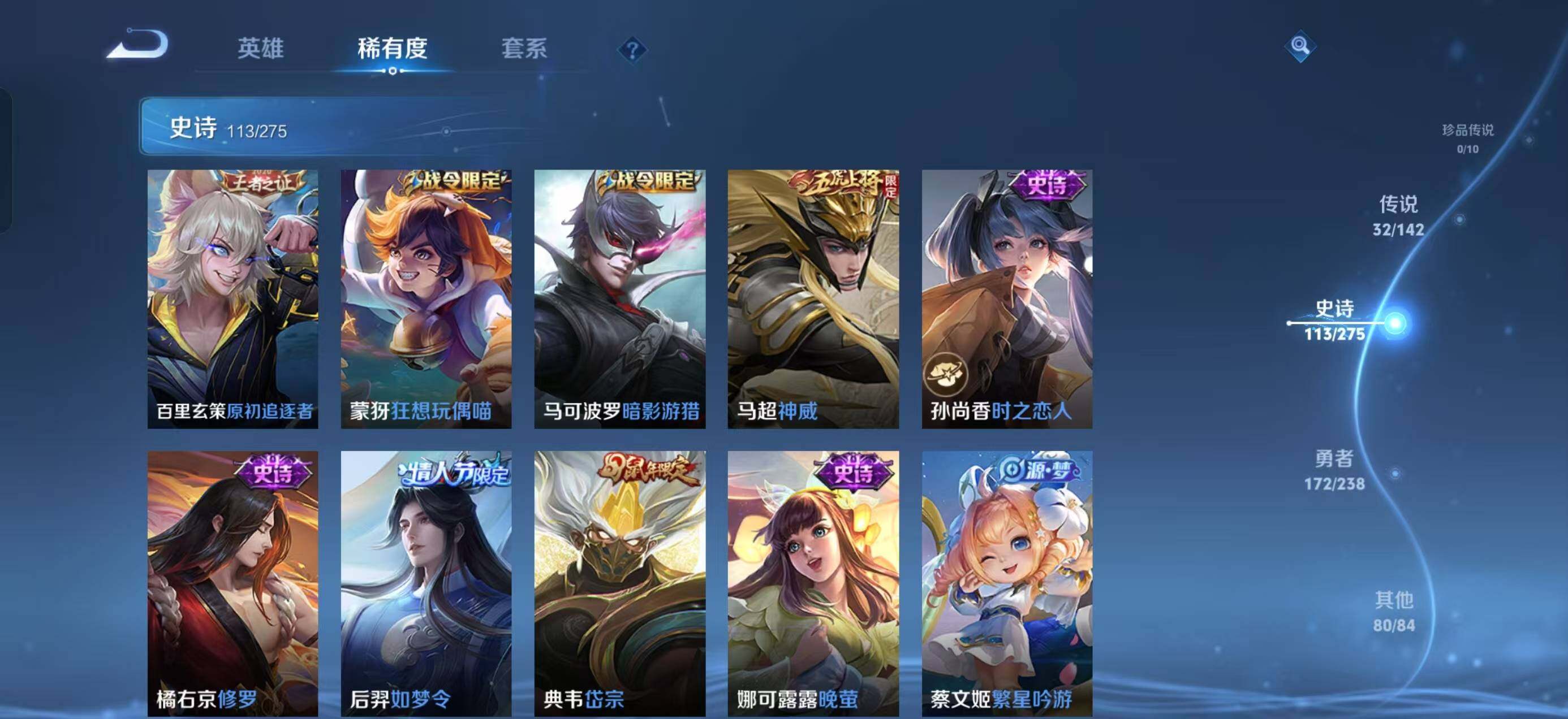 WZQM4262656王者荣耀账号详情图13