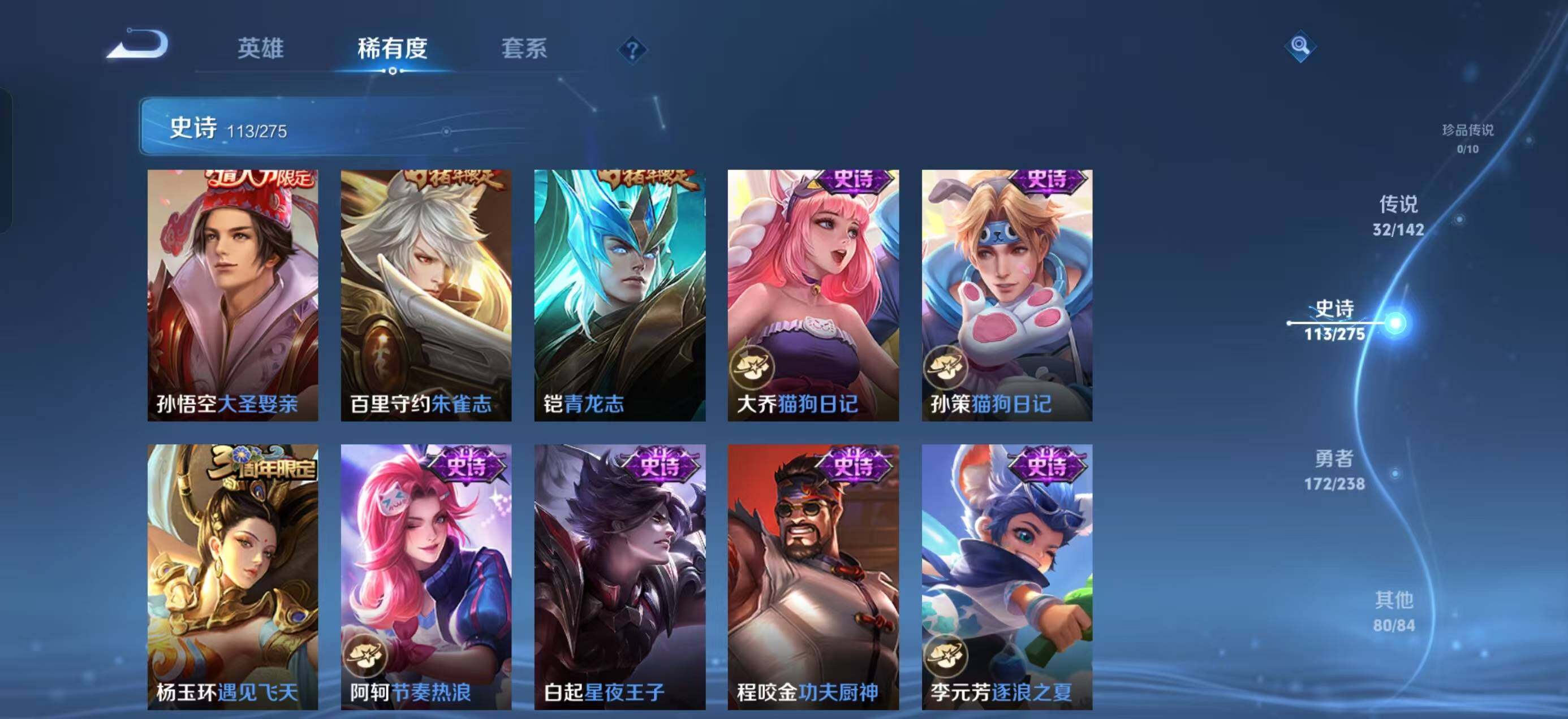 WZQM4262656王者荣耀账号详情图14