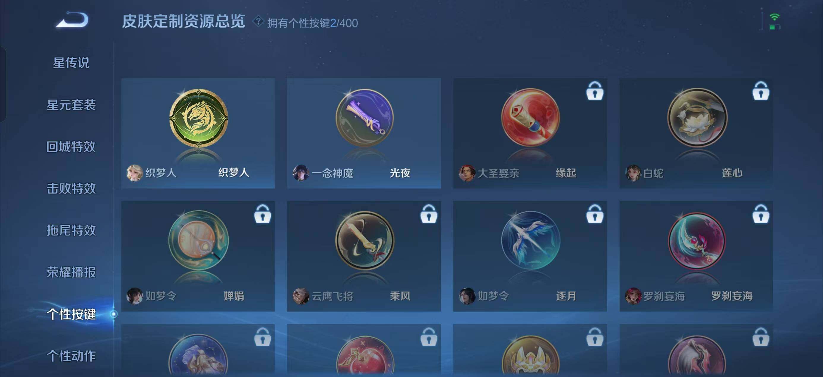 WZQM4262656王者荣耀账号详情图17