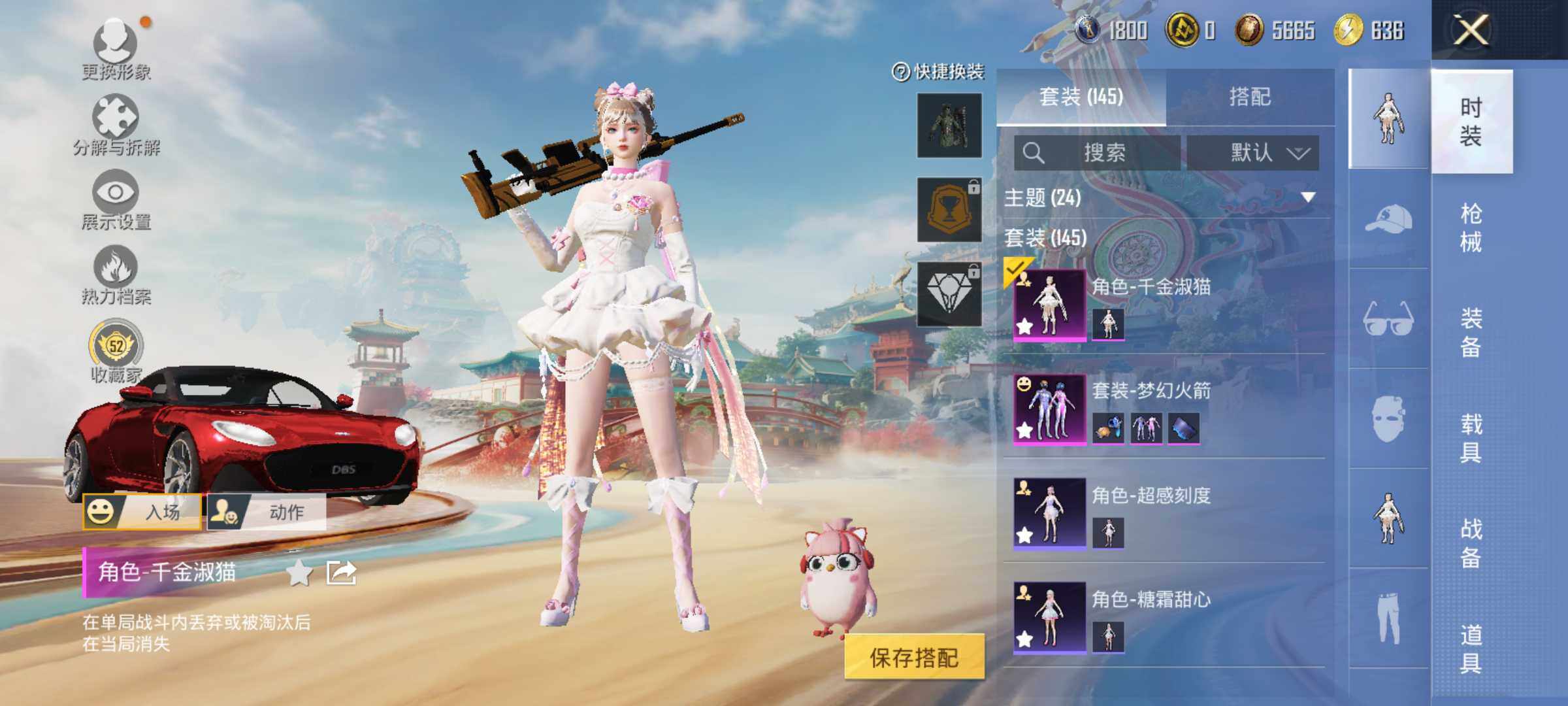 HPLX4151165和平精英账号详情图8 HPLX4151165和平精英账号详情图8