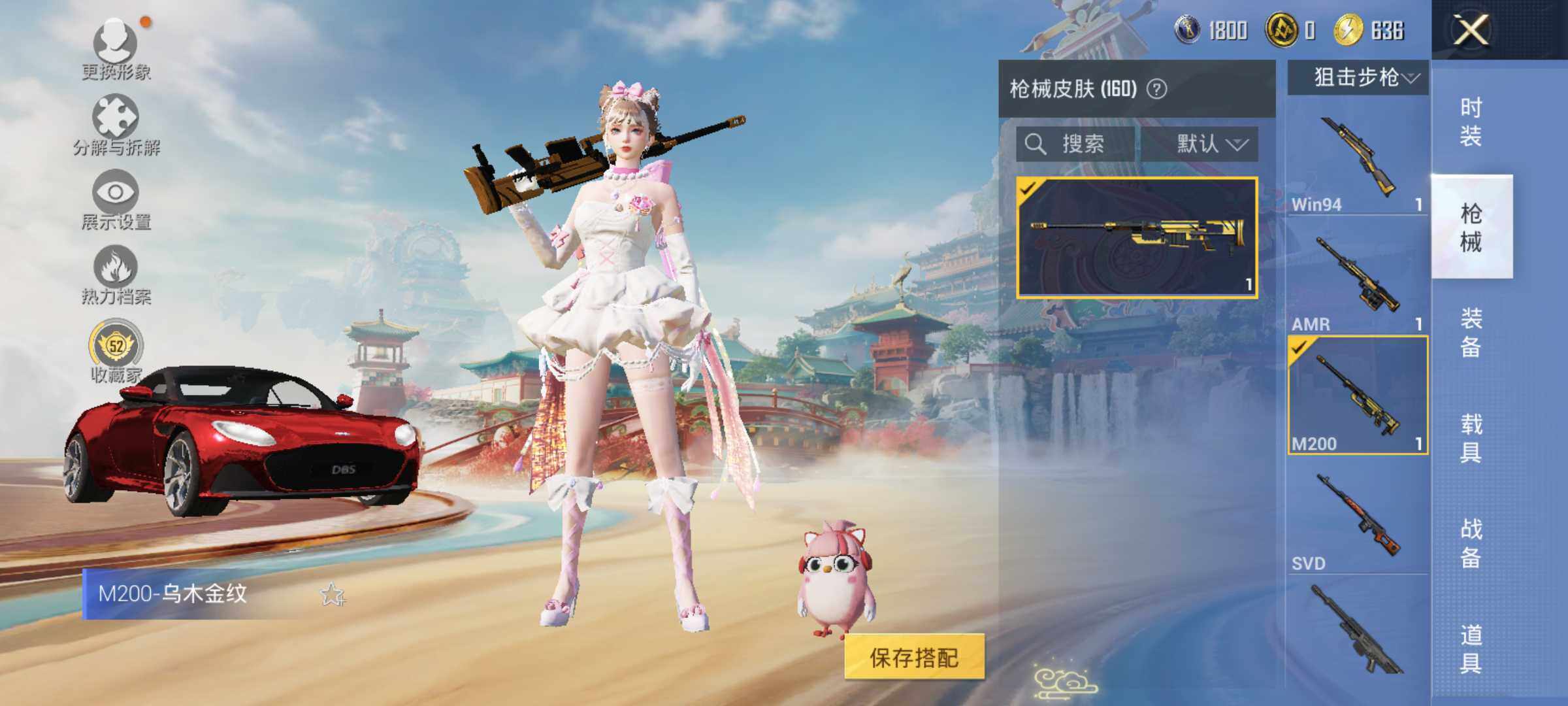 HPLX4151165和平精英账号详情图9 HPLX4151165和平精英账号详情图9