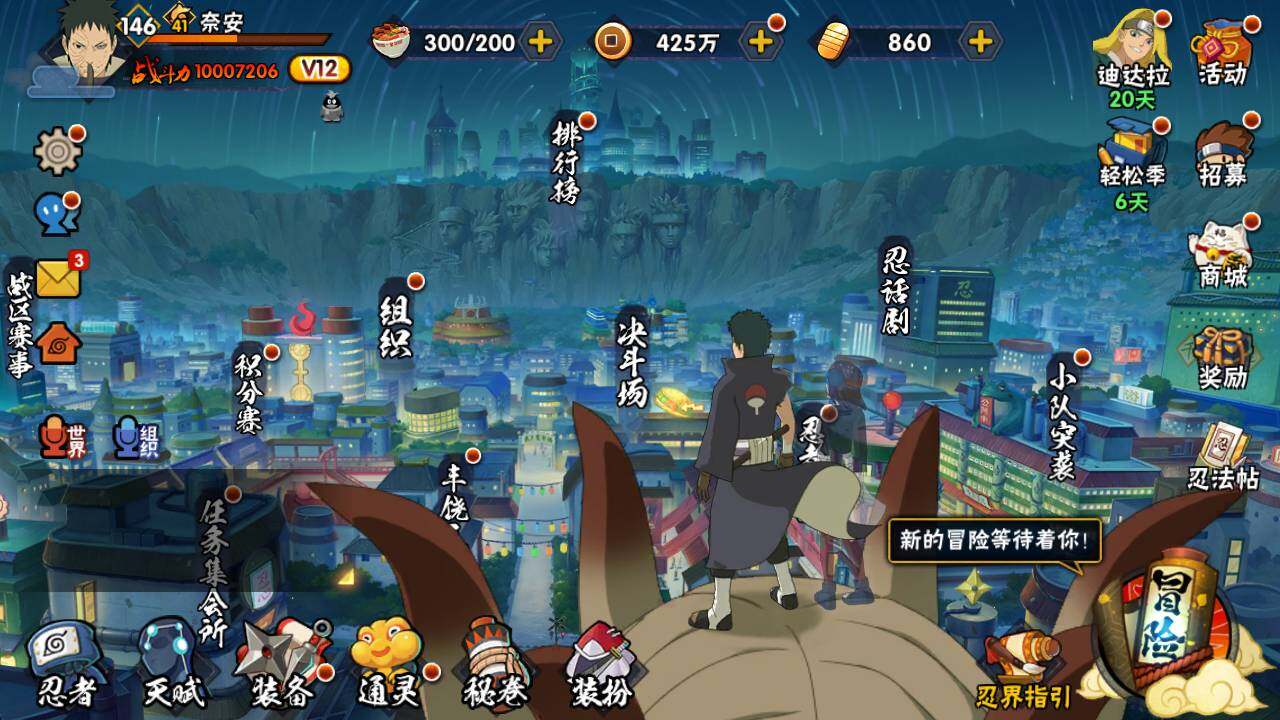 HYLFY424591火影忍者账号详情图3