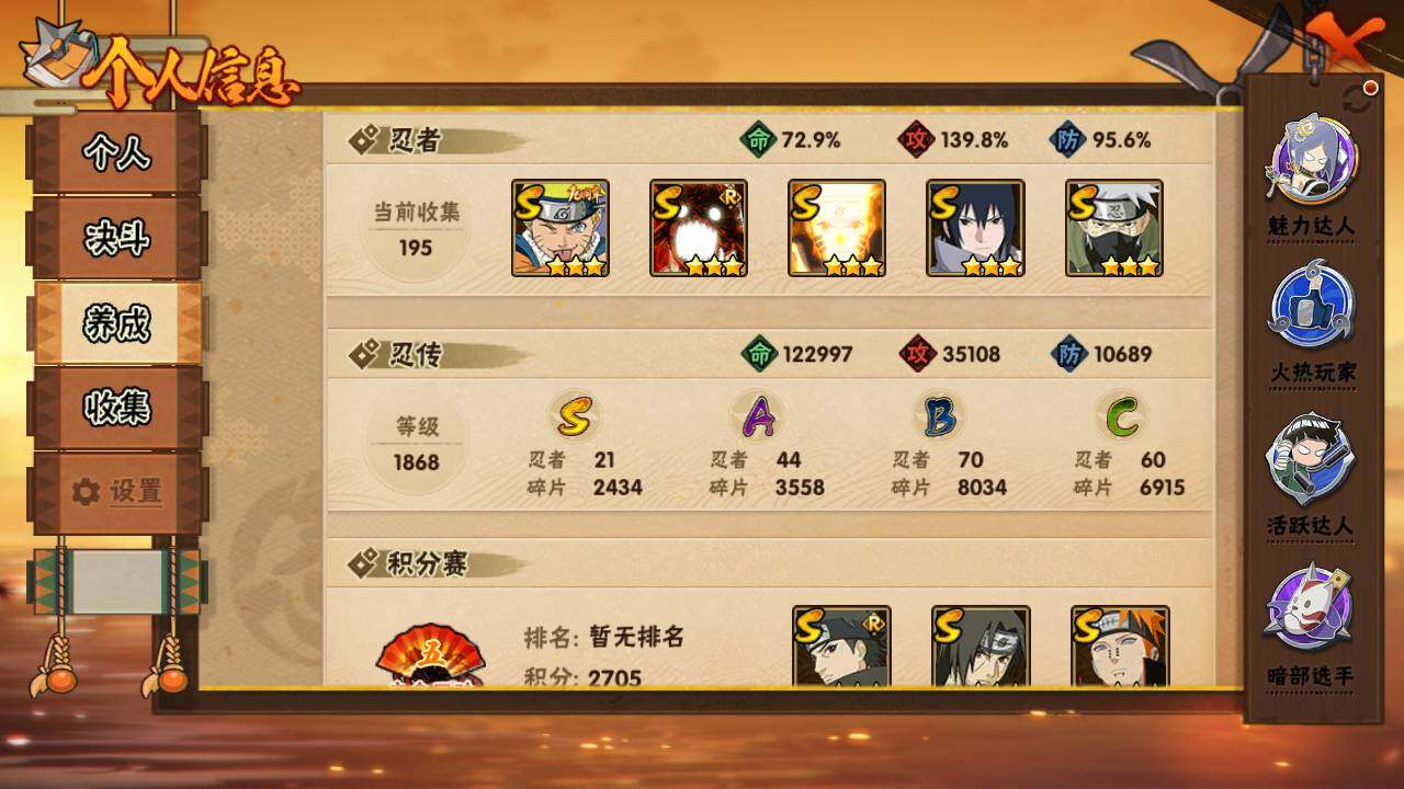 HYLFY424591火影忍者账号详情图4