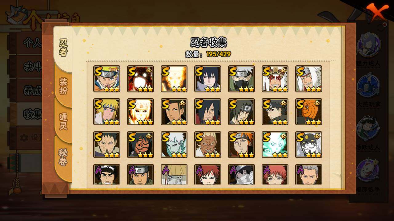 HYLFY424591火影忍者账号详情图5