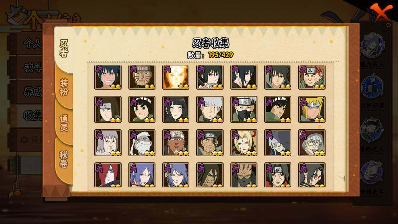 HYLFY424591火影忍者账号详情图6