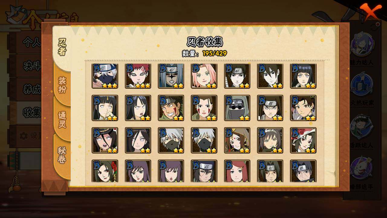 HYLFY424591火影忍者账号详情图8