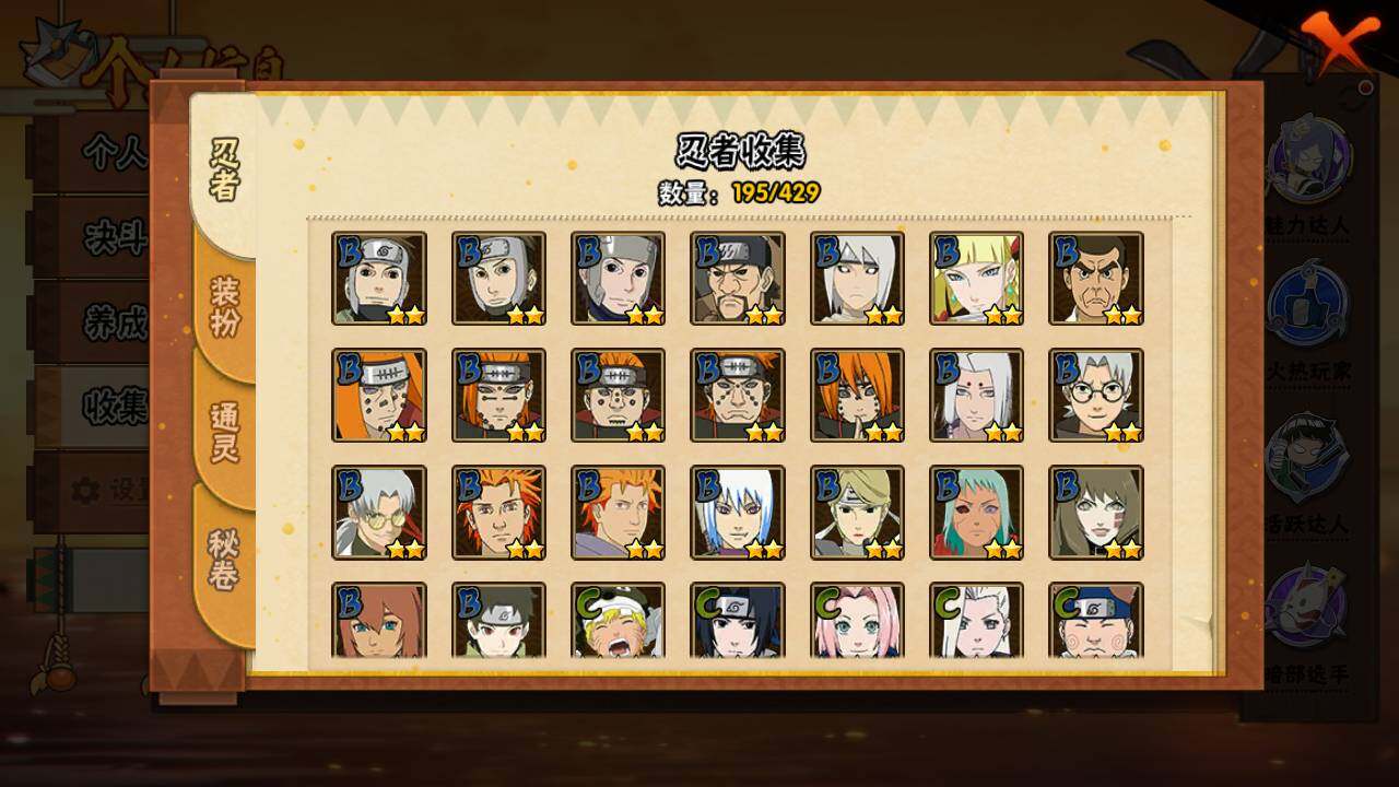 HYLFY424591火影忍者账号详情图9