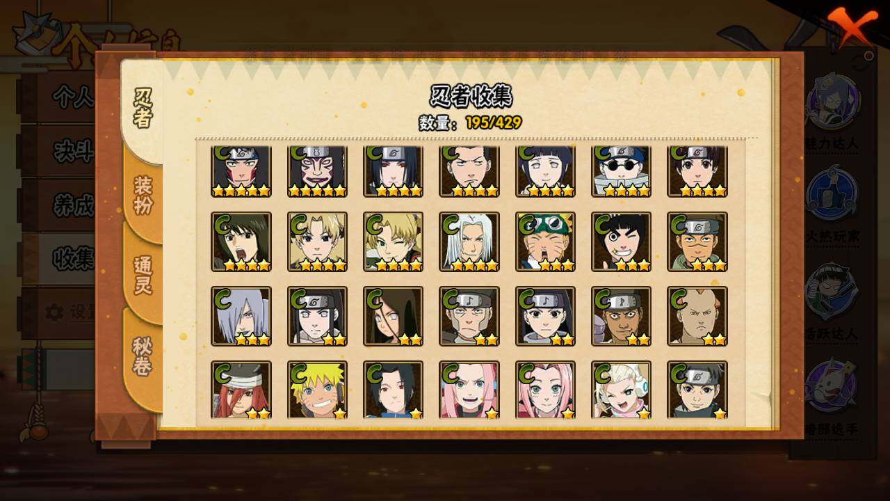 HYLFY424591火影忍者账号详情图10