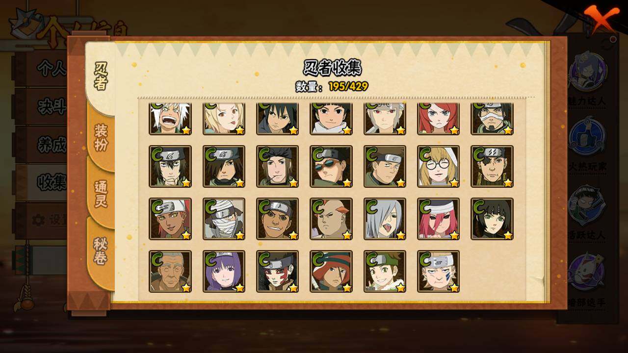 HYLFY424591火影忍者账号详情图11