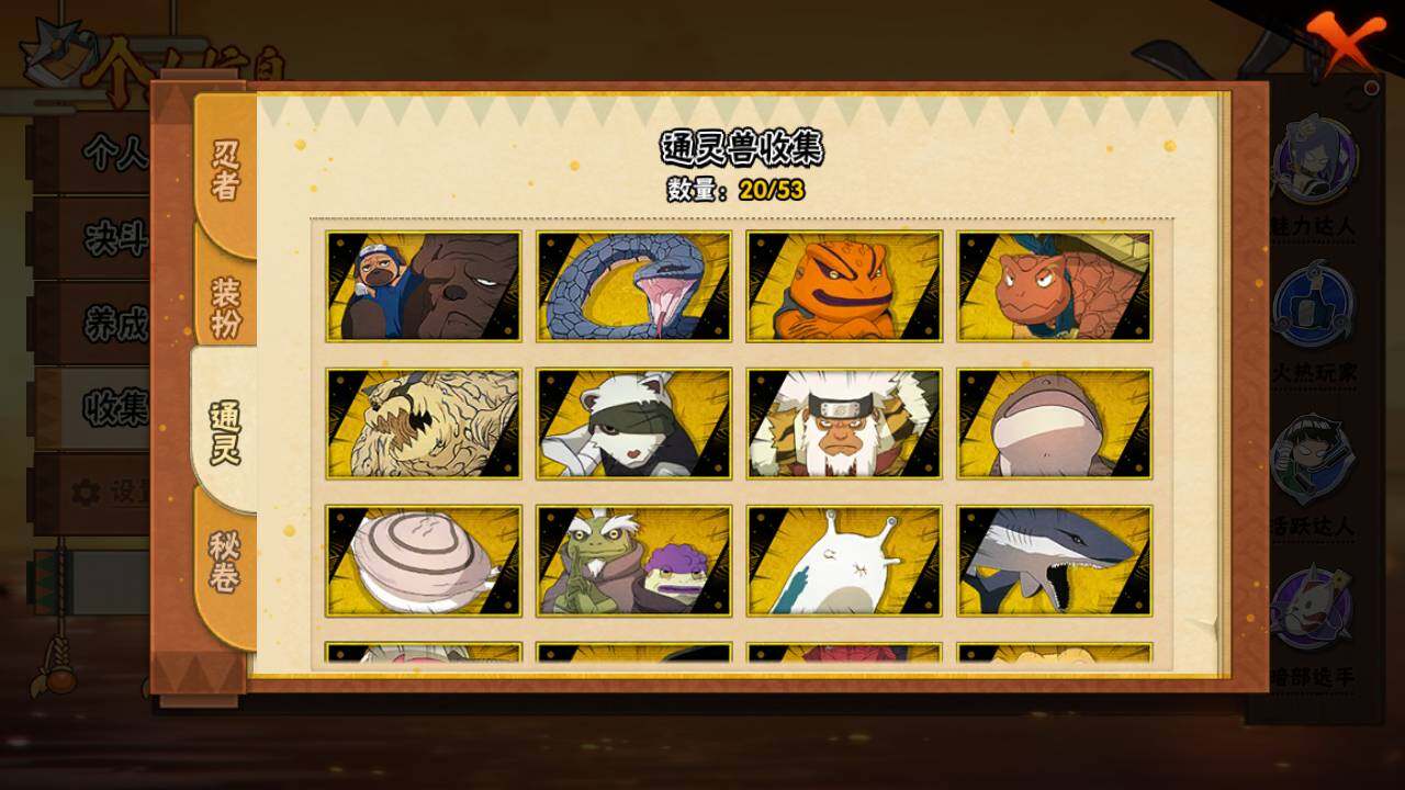 HYLFY424591火影忍者账号详情图12