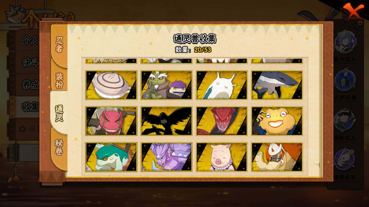 HYLFY424591火影忍者账号详情图13