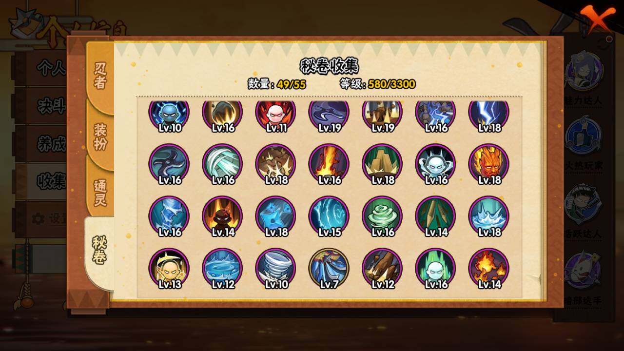 HYLFY424591火影忍者账号详情图14