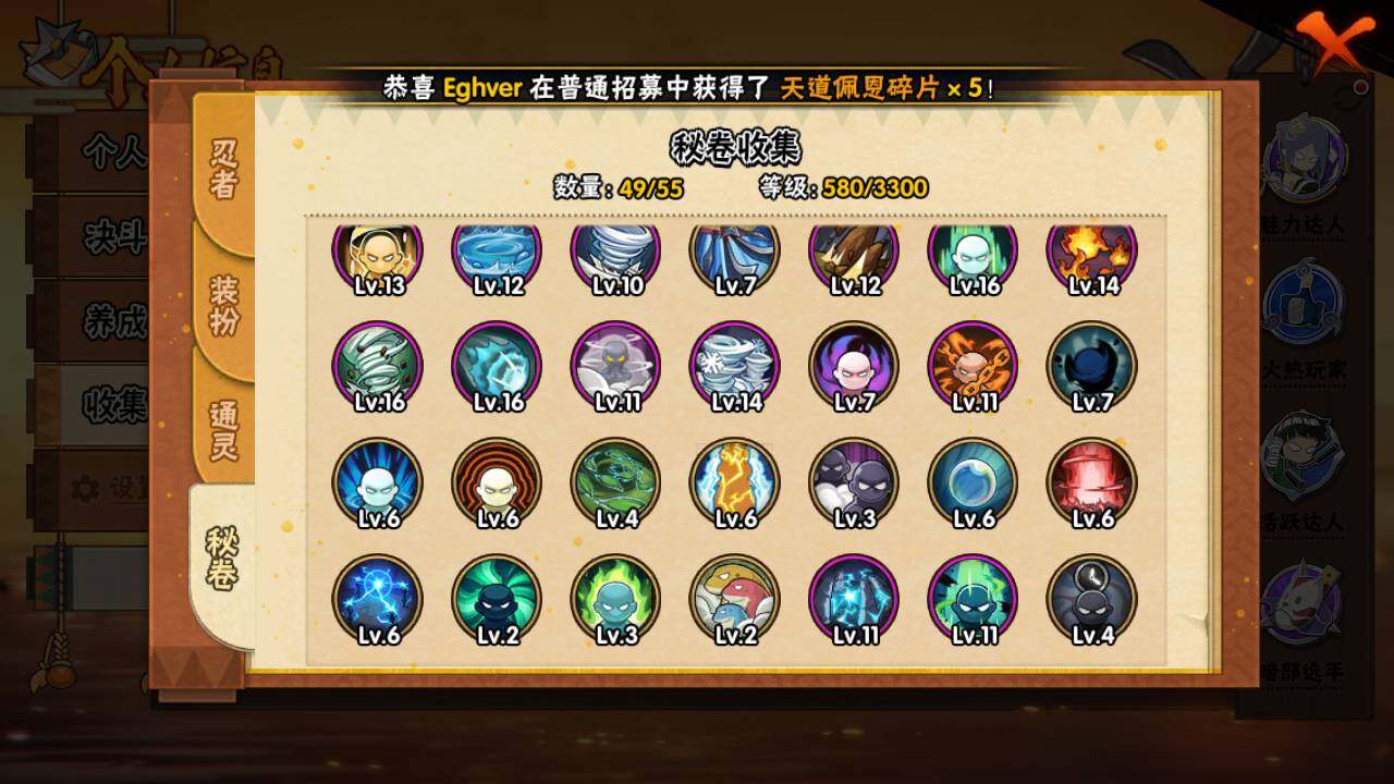 HYLFY424591火影忍者账号详情图15