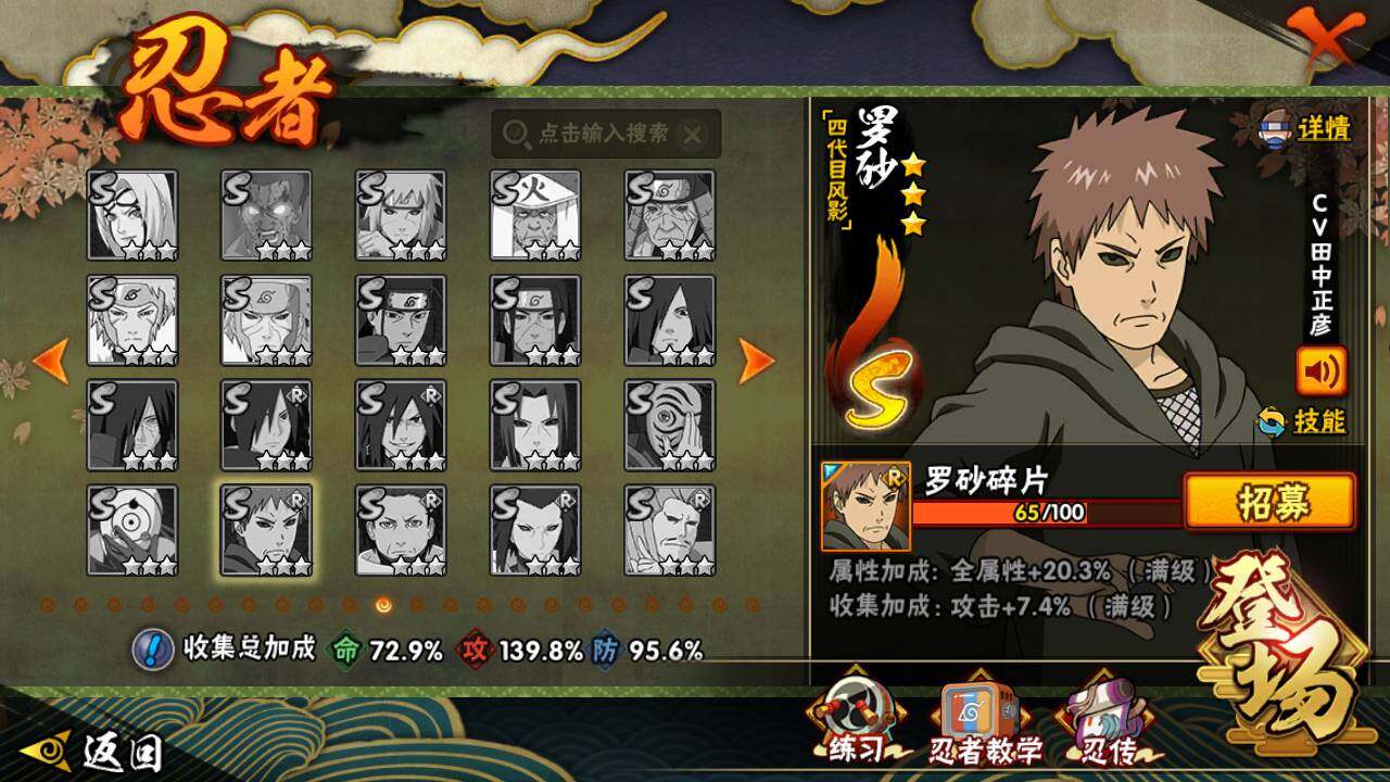 HYLFY424591火影忍者账号详情图16