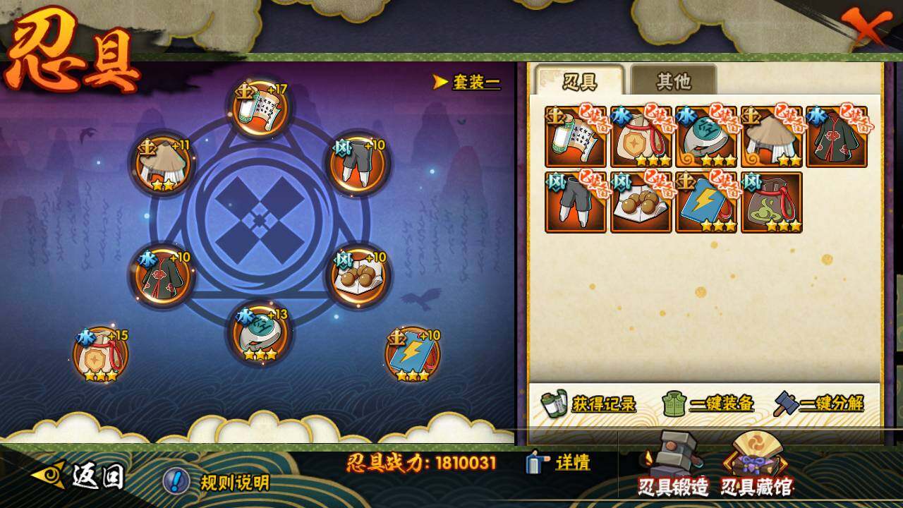 HYLFY424591火影忍者账号详情图19