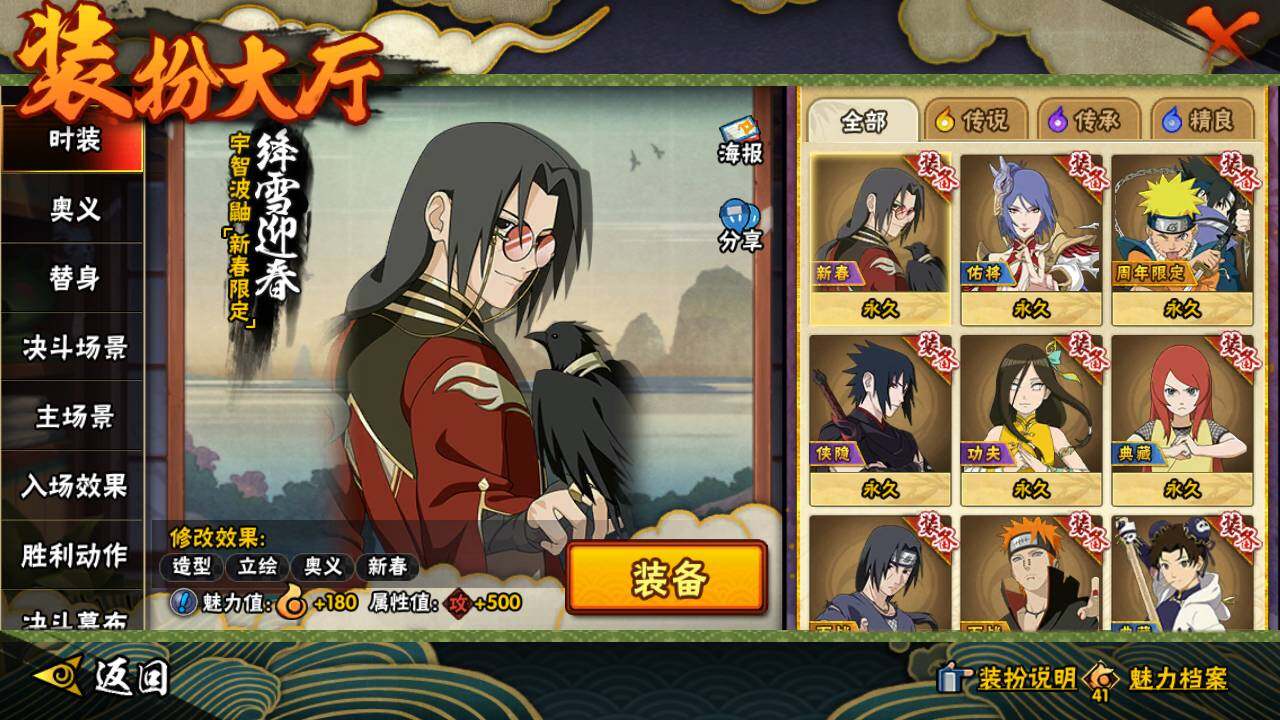 HYLFY424591火影忍者账号详情图20