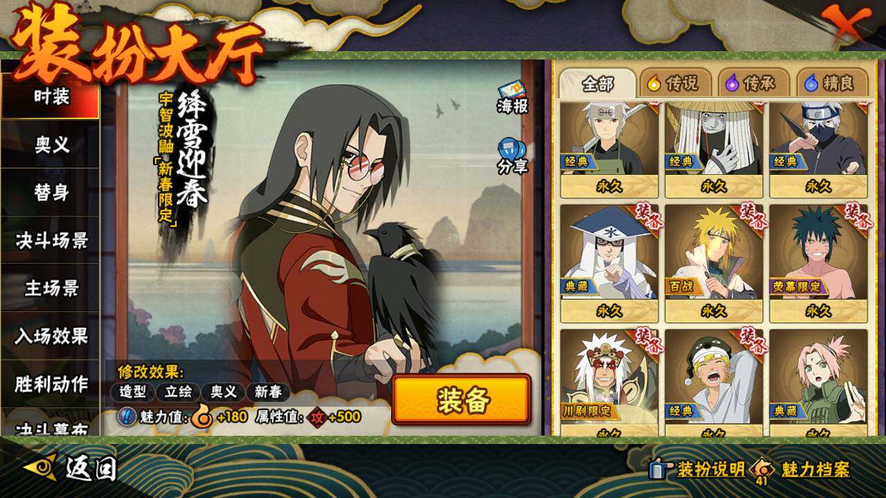 HYLFY424591火影忍者账号详情图21