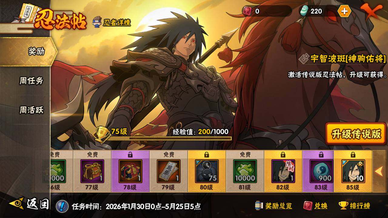 HYLFY424591火影忍者账号详情图22