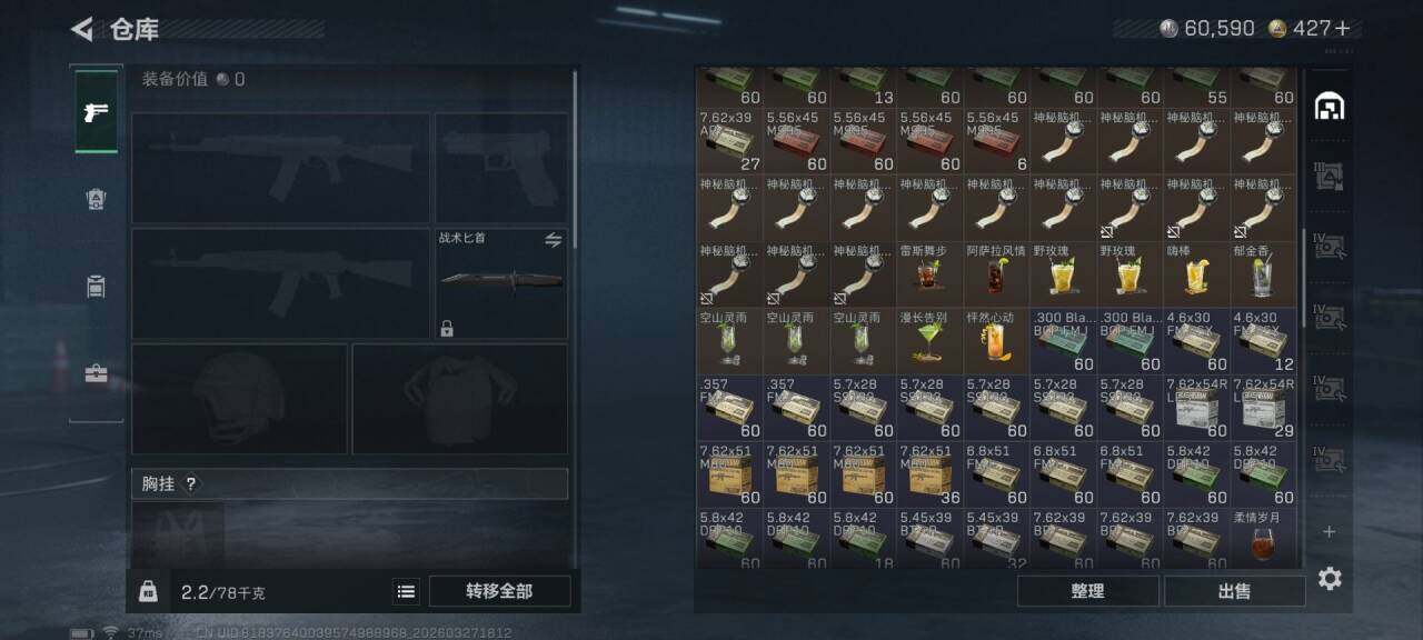 SJZEY481914三角洲行动账号详情图8 SJZEY481914三角洲行动账号详情图8