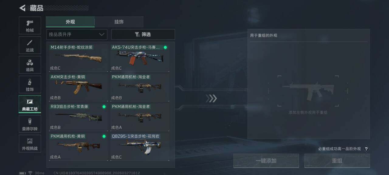 SJZEY481914三角洲行动账号详情图9 SJZEY481914三角洲行动账号详情图9