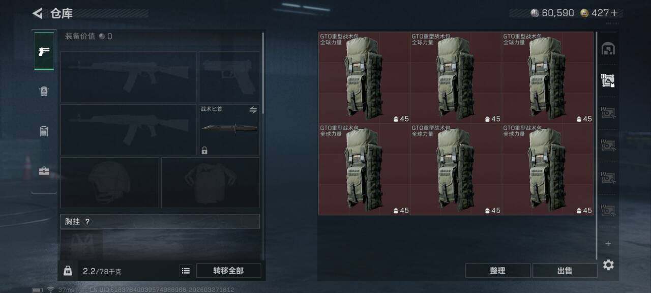 SJZEY481914三角洲行动账号详情图10 SJZEY481914三角洲行动账号详情图10