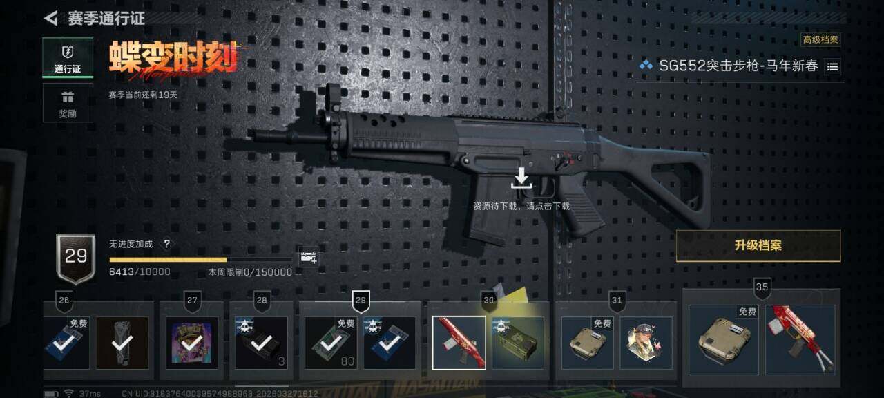 SJZEY481914三角洲行动账号详情图11 SJZEY481914三角洲行动账号详情图11