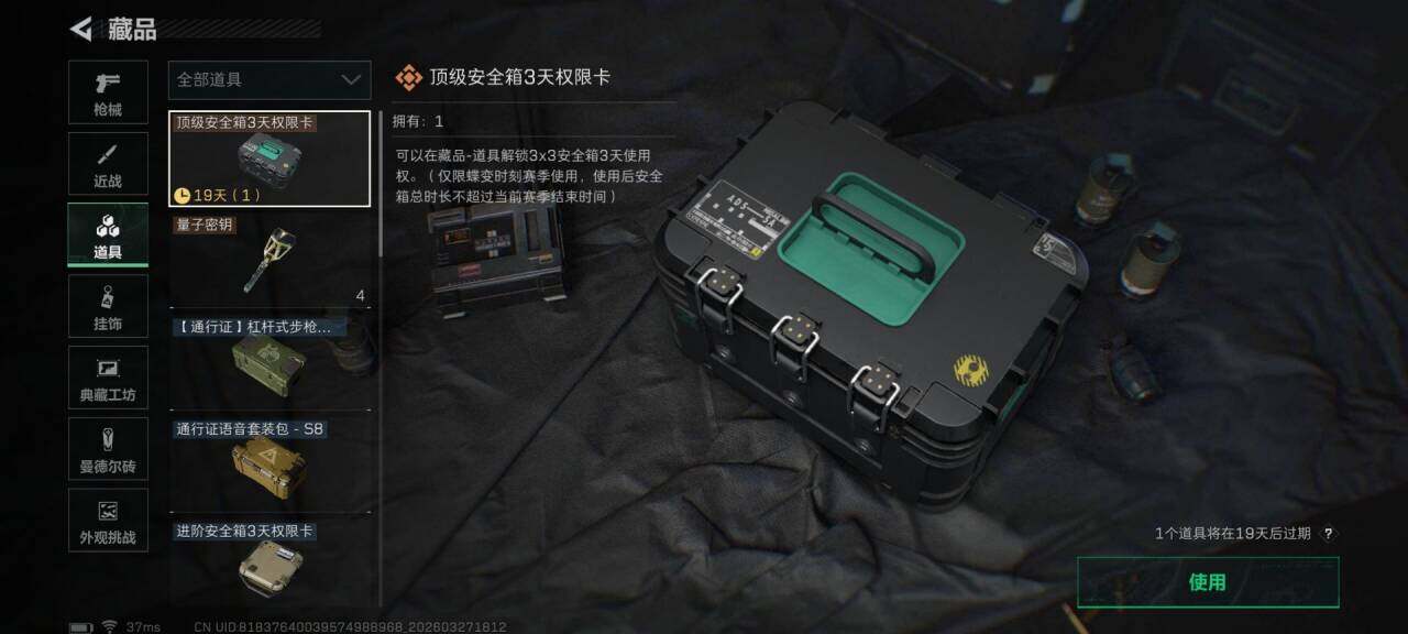 SJZEY481914三角洲行动账号详情图13 SJZEY481914三角洲行动账号详情图13