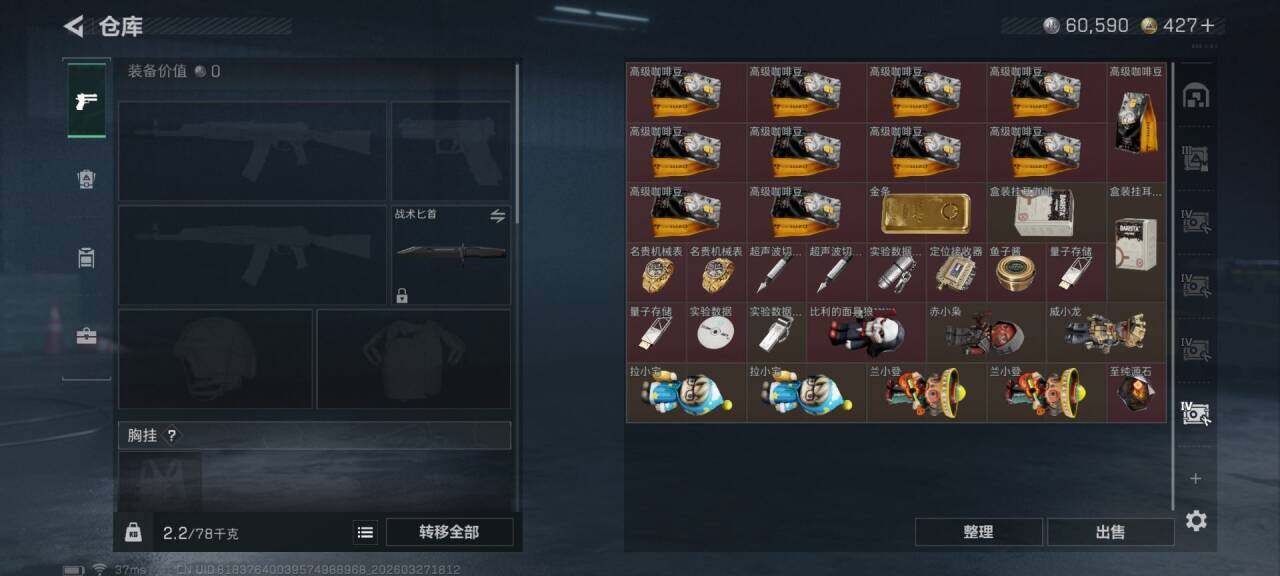 SJZEY481914三角洲行动账号详情图14 SJZEY481914三角洲行动账号详情图14