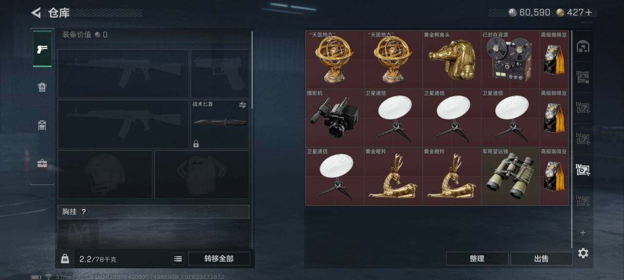 SJZEY481914三角洲行动账号详情图15 SJZEY481914三角洲行动账号详情图15