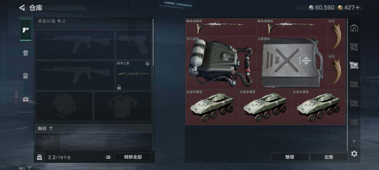 SJZEY481914三角洲行动账号详情图16 SJZEY481914三角洲行动账号详情图16